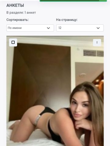 Нина